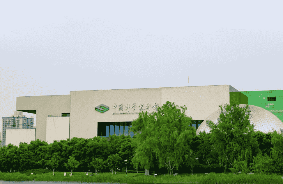 中国科技馆研学
