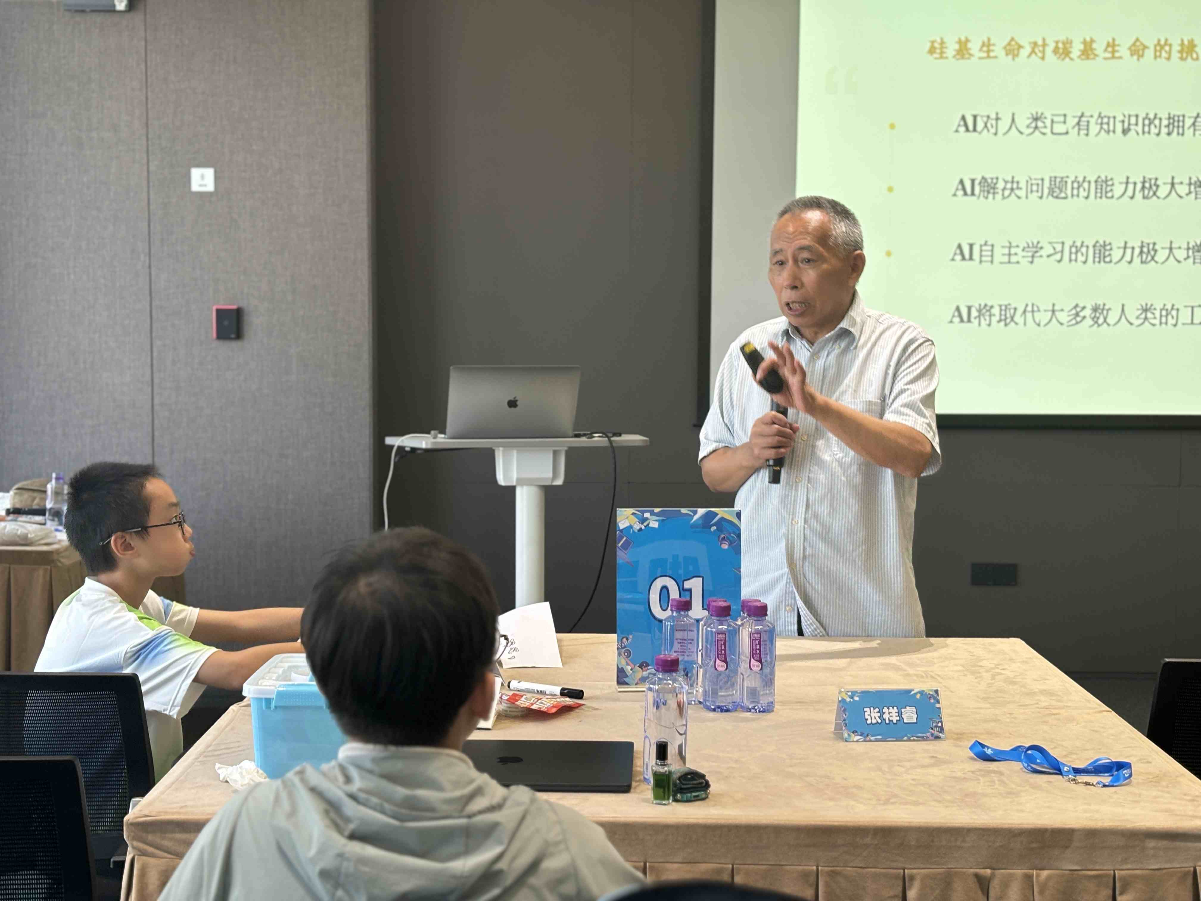 AI 时代学业规划讲座